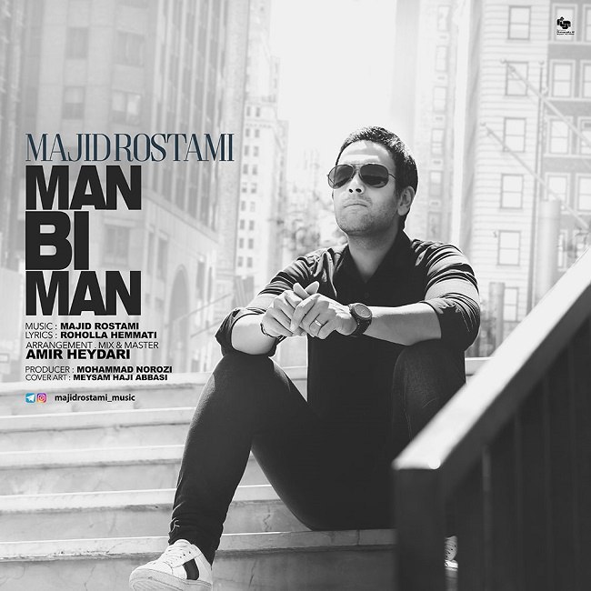 دانلود آهنگ من بی تو دانلود آهنگ من بی تو